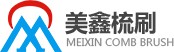 江門(mén)市新會(huì )區美鑫梳刷制造有限公司
